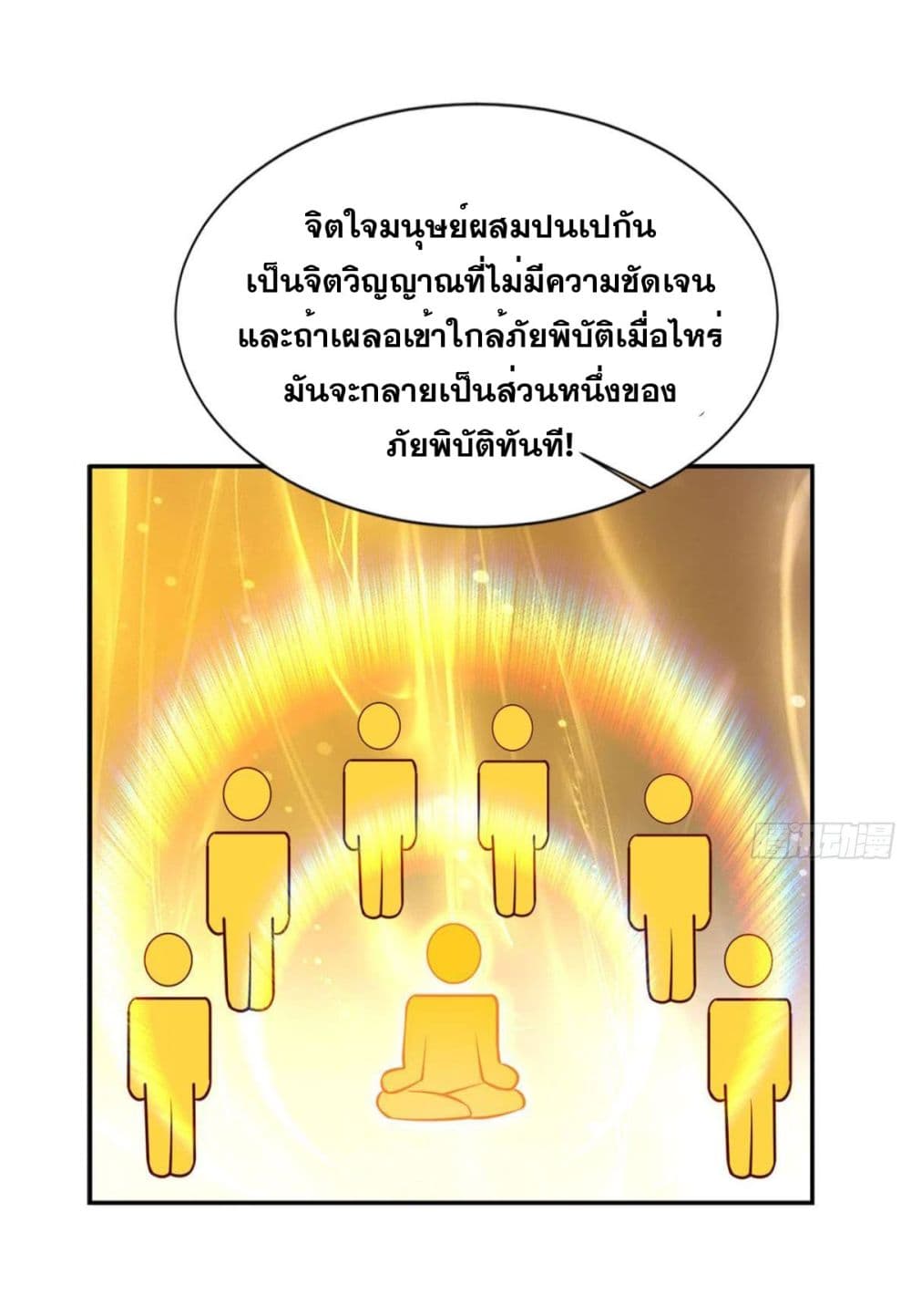 Solve the Crisis of Heaven 8 (30)